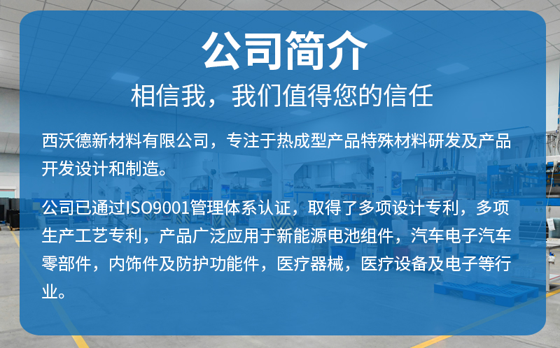 機(jī)械包裝薄片吸塑盒公司簡(jiǎn)介