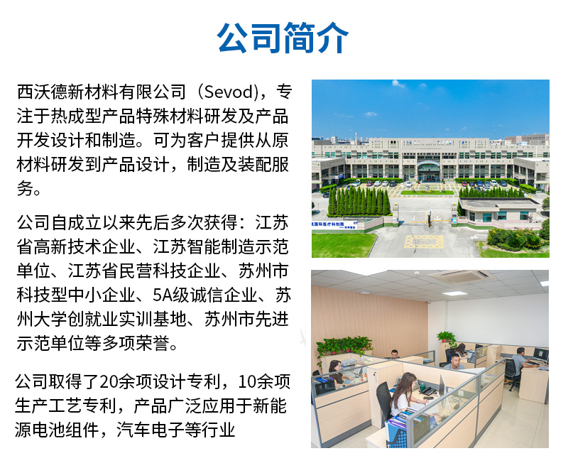 電子吸塑包裝盒公司簡介