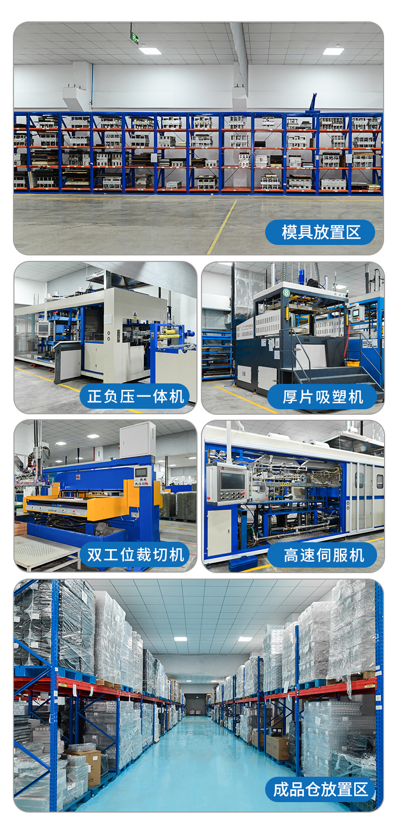 汽車機(jī)械薄片吸塑蓋公司環(huán)境