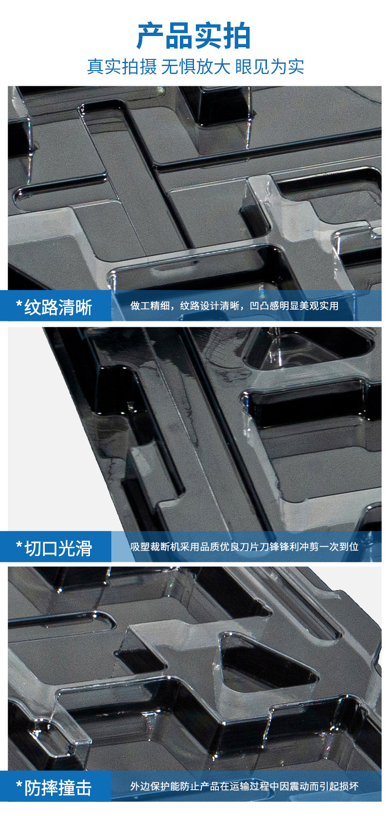 薄片吸塑盒產(chǎn)品實拍