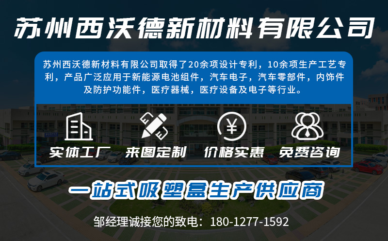 汽車機械薄片吸塑盒
