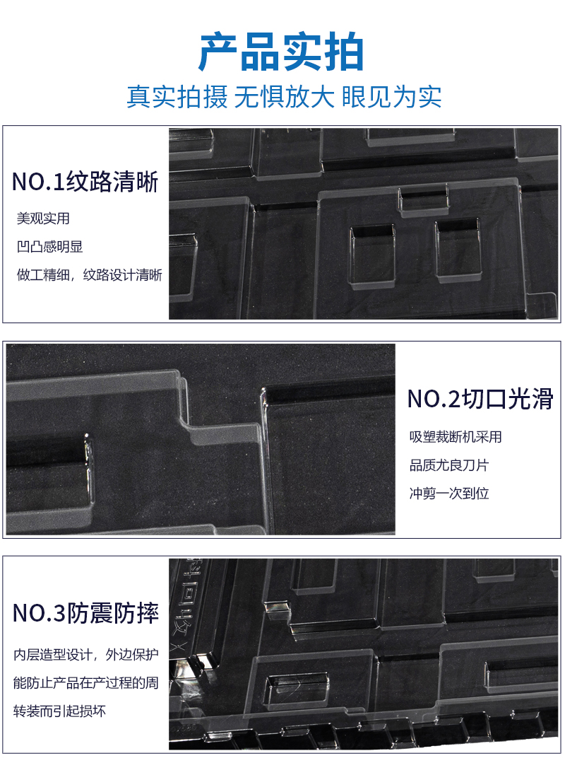 新能源汽車零部件包裝薄片吸塑盒產(chǎn)品細(xì)節(jié)