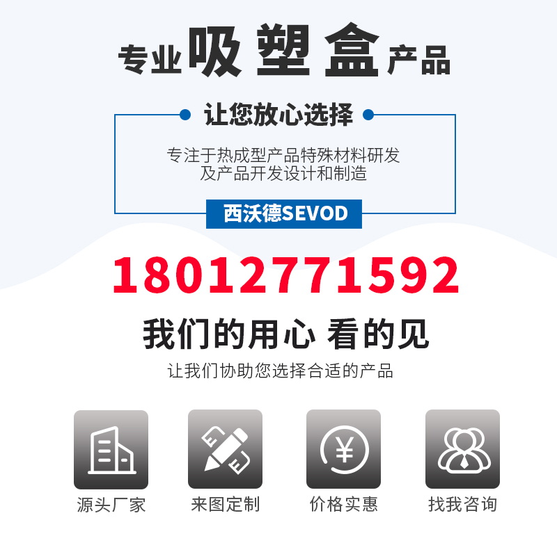 電子薄片吸塑盒
