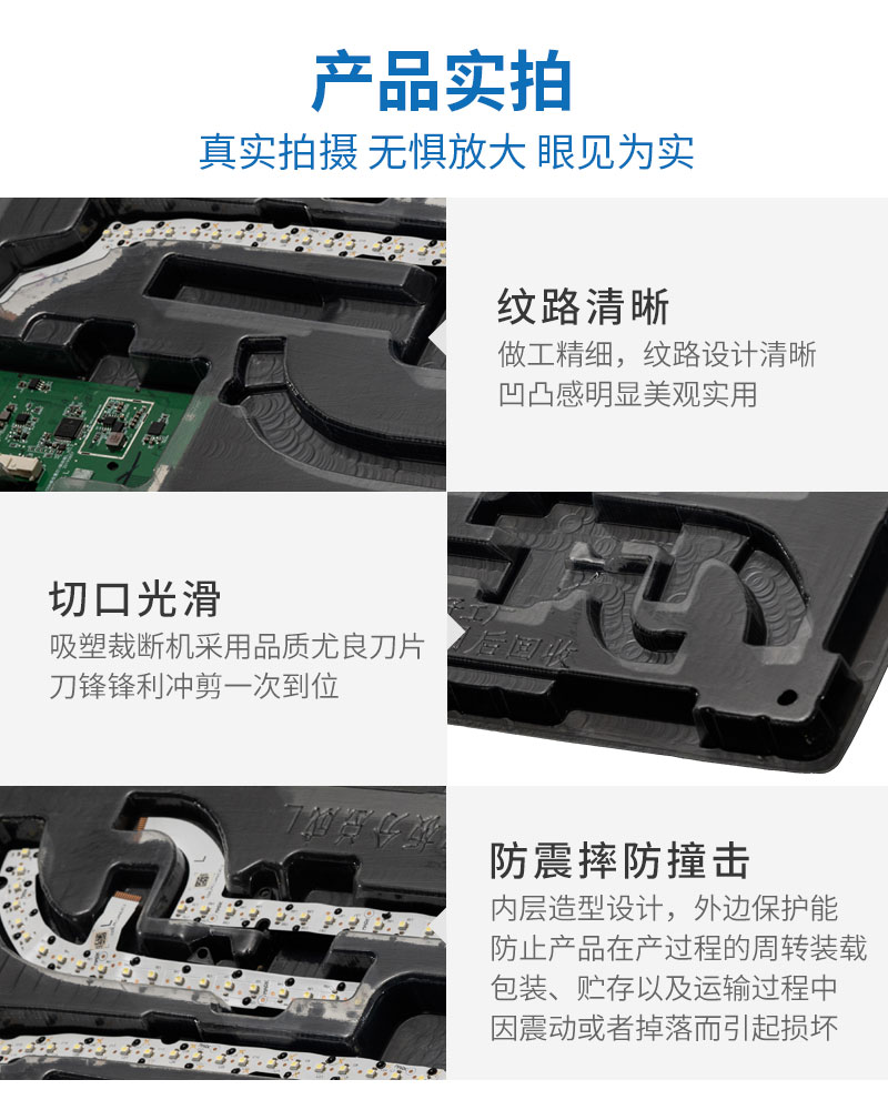 電子薄片吸塑盒產(chǎn)品細節(jié)