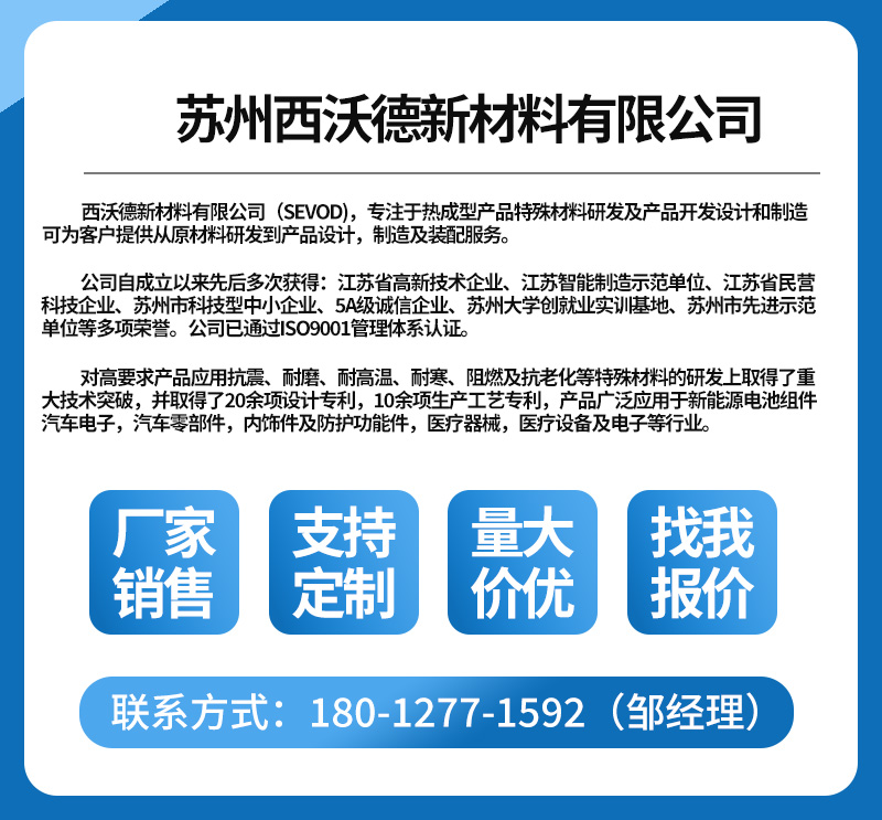 電子薄片吸塑盒公司簡介