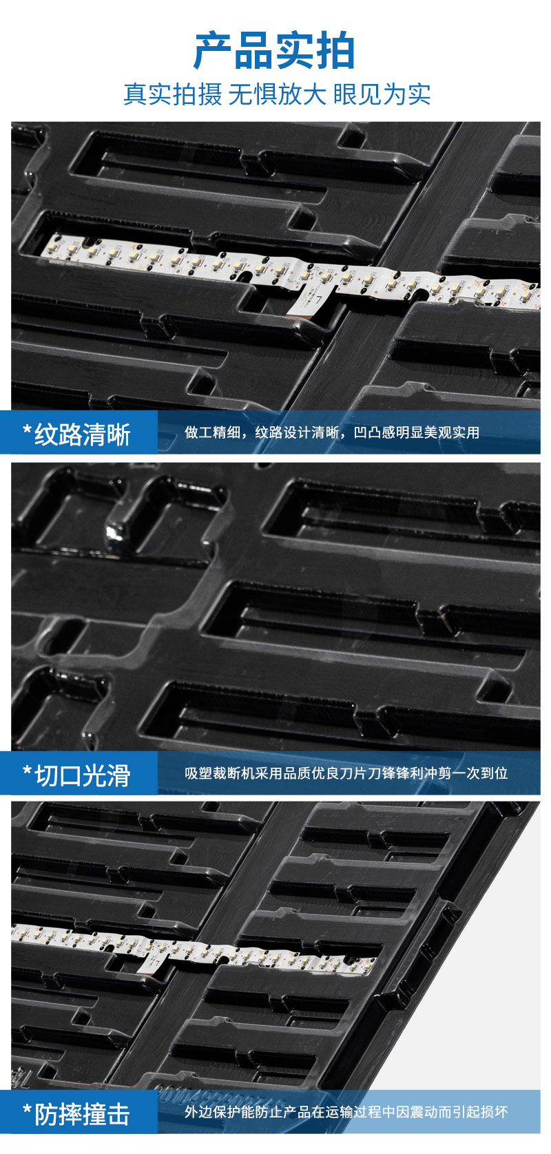 電子吸塑包裝盒產(chǎn)品細(xì)節(jié)