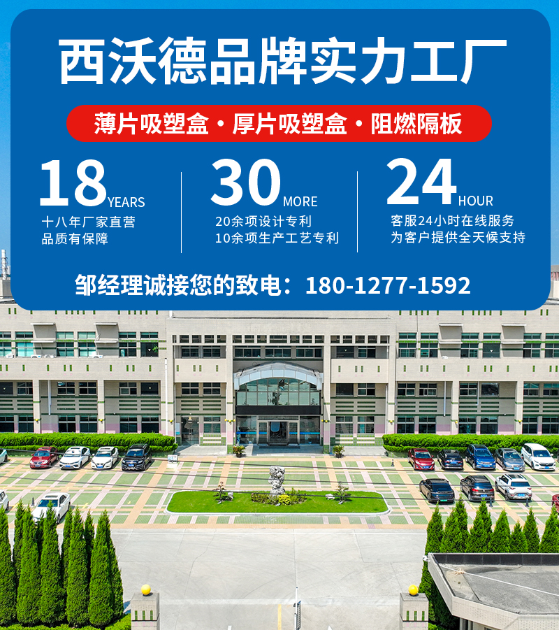 機(jī)械包裝薄片吸塑盒