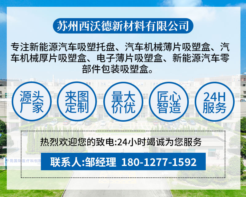 汽車機(jī)械薄片吸塑蓋