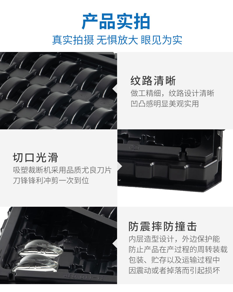 汽車機(jī)械薄片吸塑蓋細(xì)節(jié)