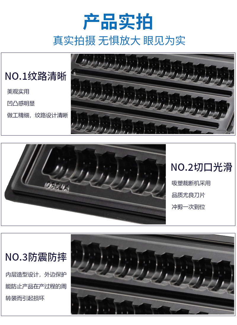 汽車機械薄片吸塑盒細節(jié)