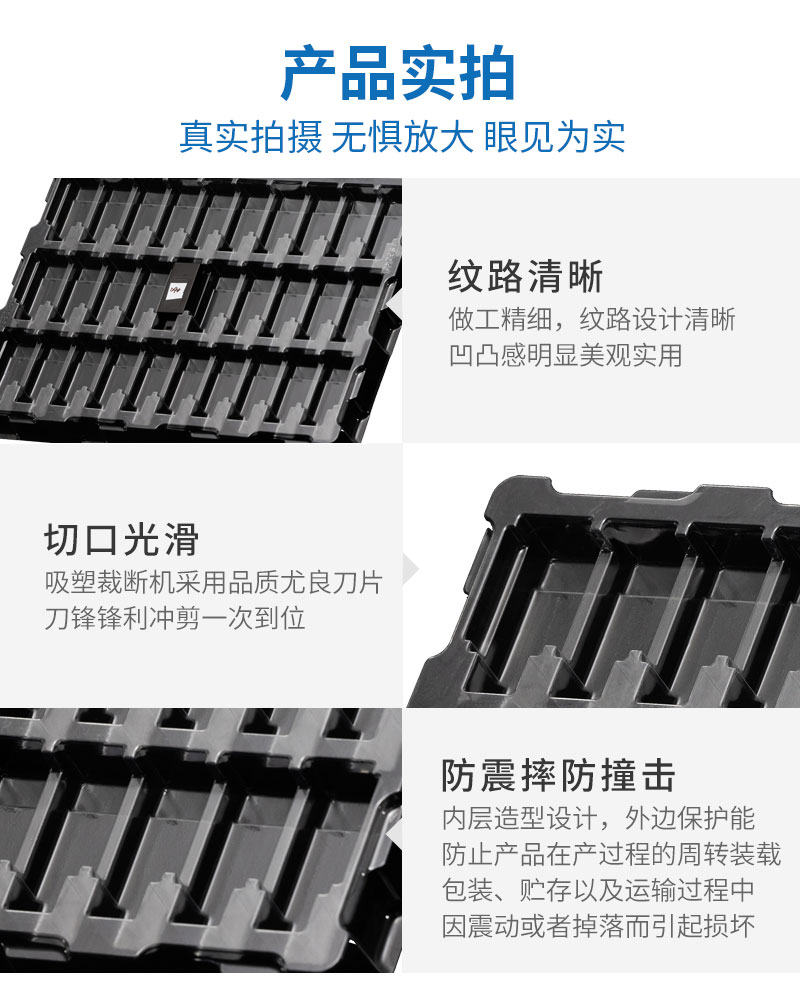  汽車機(jī)械薄片吸塑盒細(xì)節(jié)