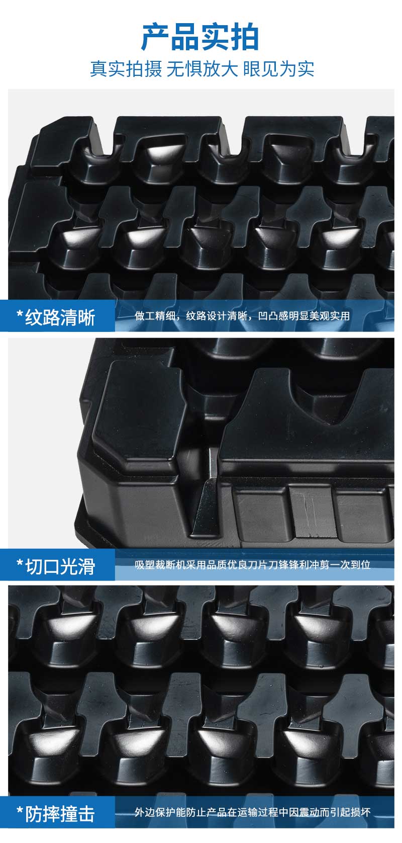 汽車包裝薄片吸塑盒細(xì)節(jié)
