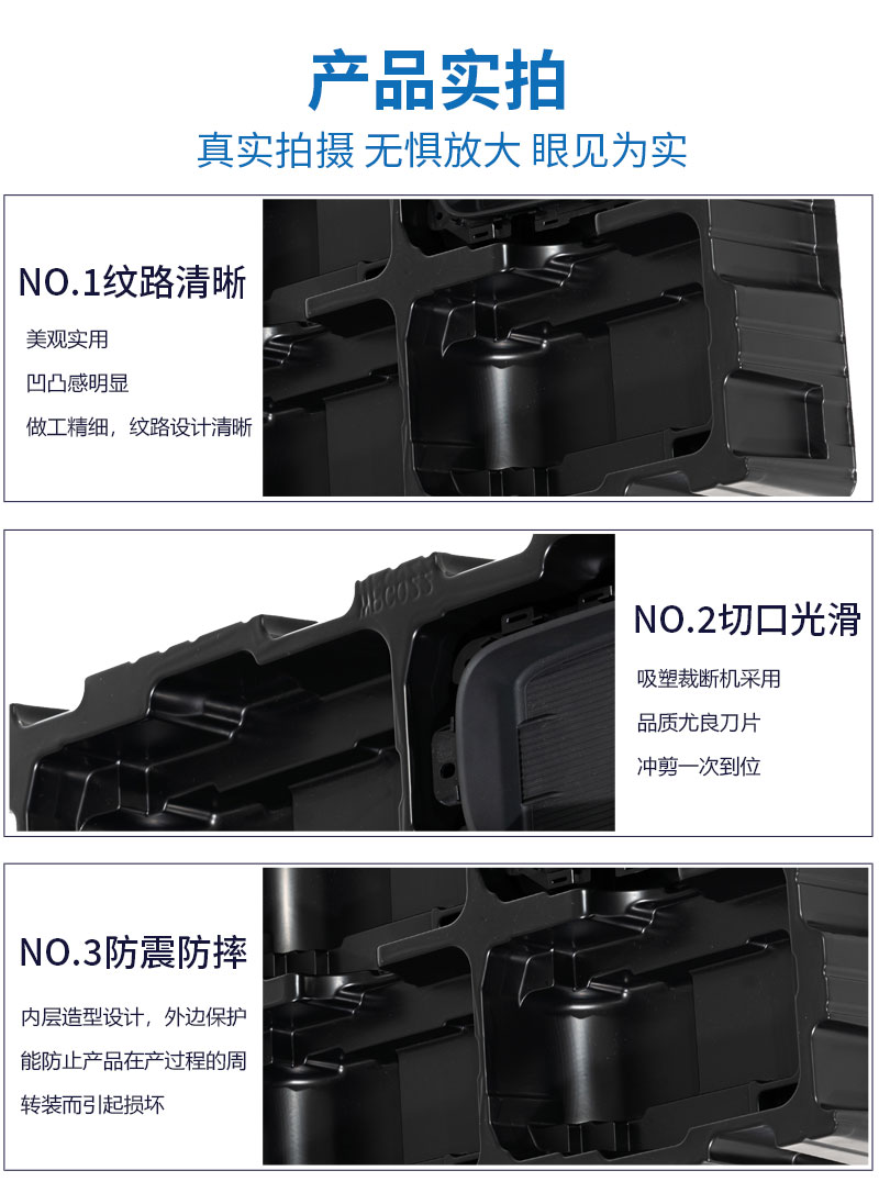 機(jī)械包裝薄片吸塑盒細(xì)節(jié)